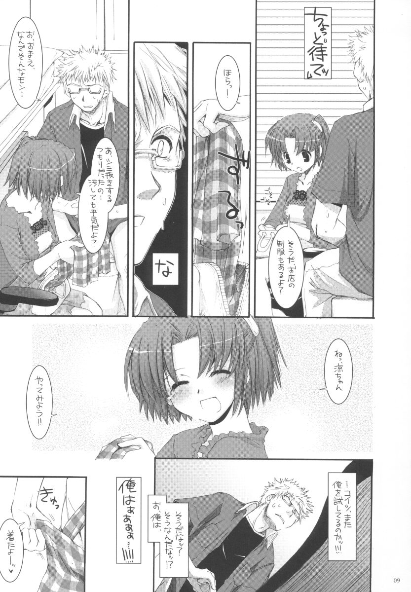 Seifuku Rakuen 11 - Costume Paradise 11 page 9 full