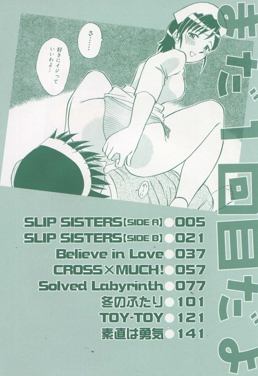 Mada Ikkaime da yo page 5 full