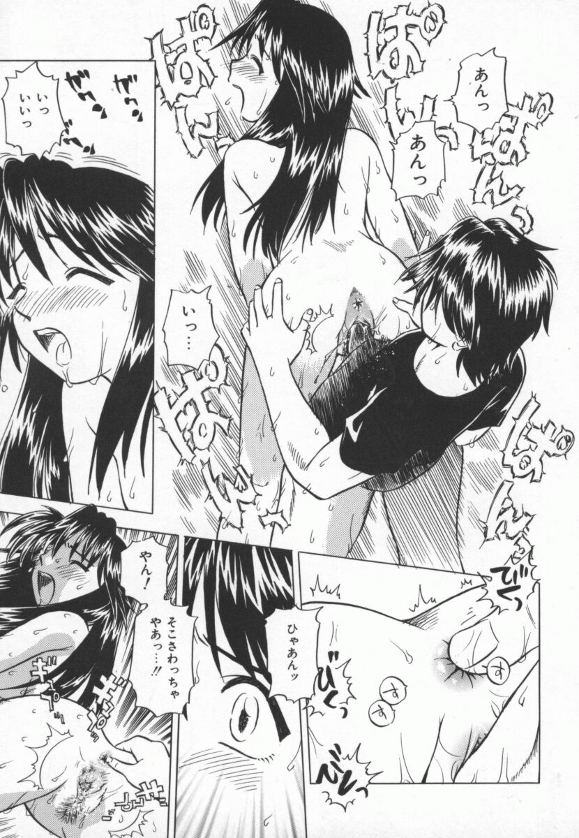 Mada Ikkaime da yo page 8 full