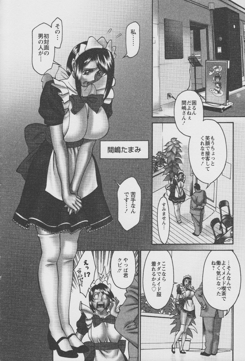 Tama² Fortune page 10 full