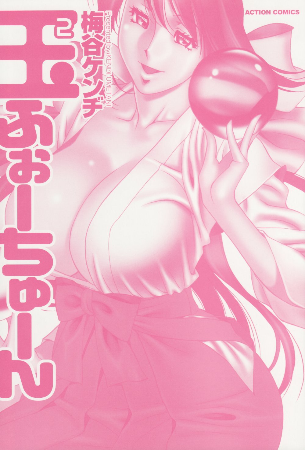 Tama² Fortune page 3 full