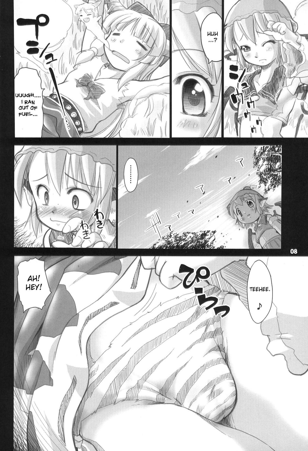 Yosuzume no Itazura | Night Sparrow’s Prank page 9 full