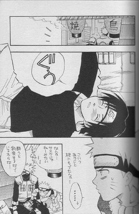 Sasuke Maki no Ichi page 10 full