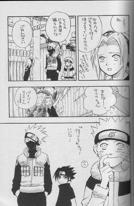 Sasuke Maki no Ichi page 4 full