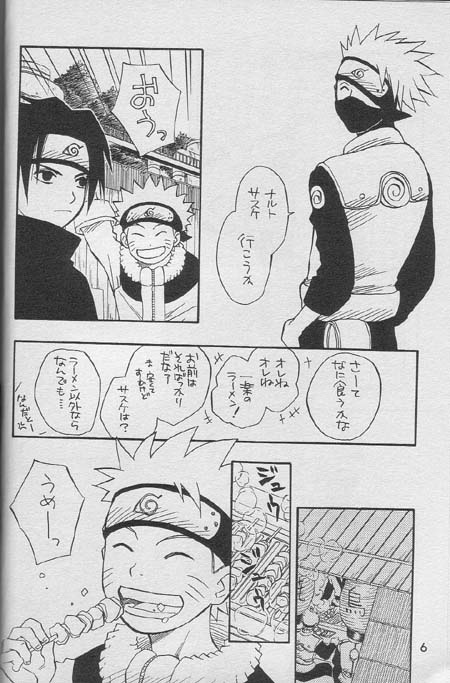 Sasuke Maki no Ichi page 5 full