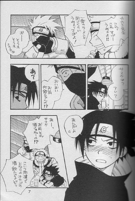 Sasuke Maki no Ichi page 6 full