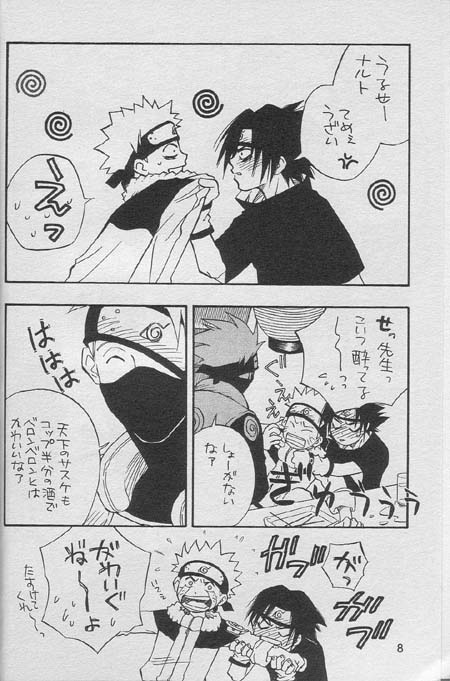 Sasuke Maki no Ichi page 7 full