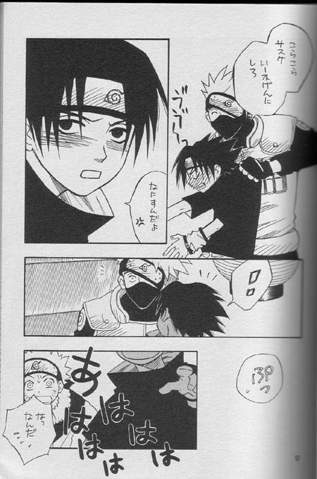 Sasuke Maki no Ichi page 8 full