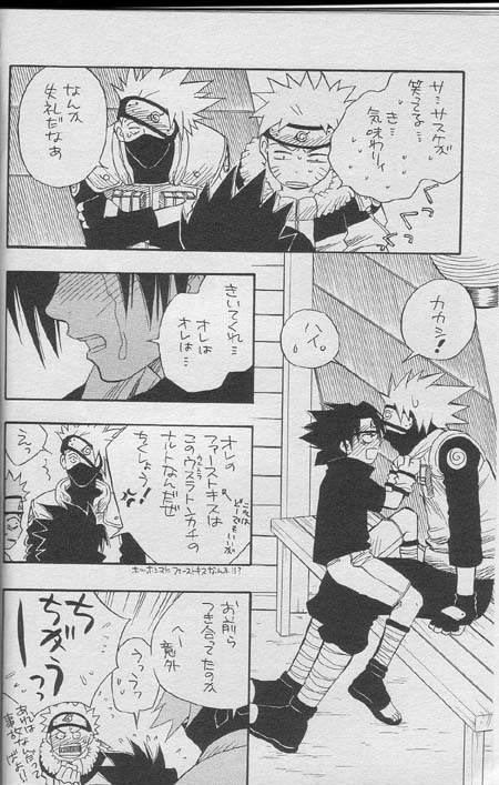 Sasuke Maki no Ichi page 9 full