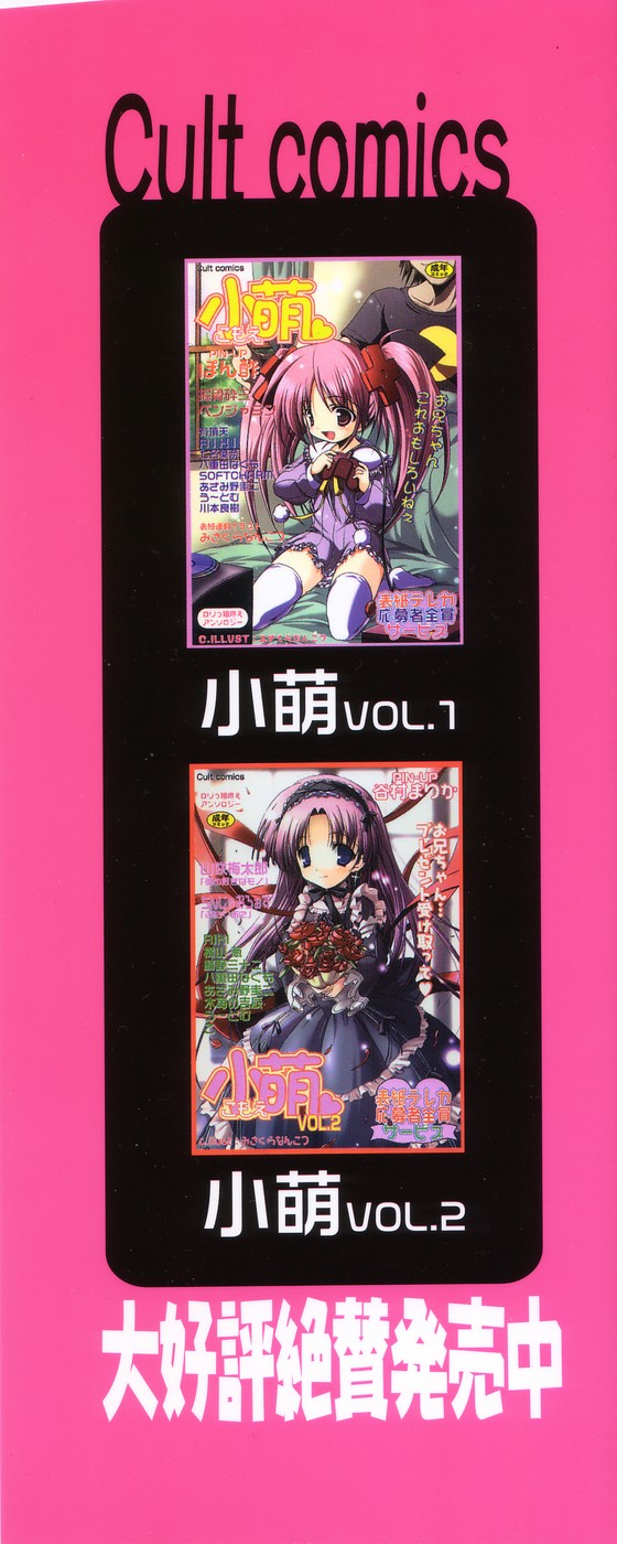 Komoe Vol. 3 page 2 full