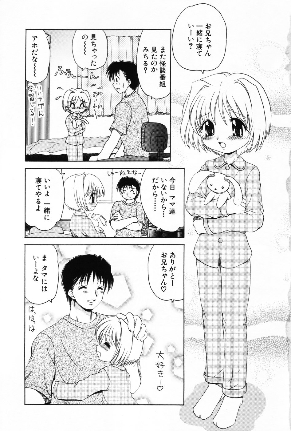 Komoe Vol. 3 page 5 full