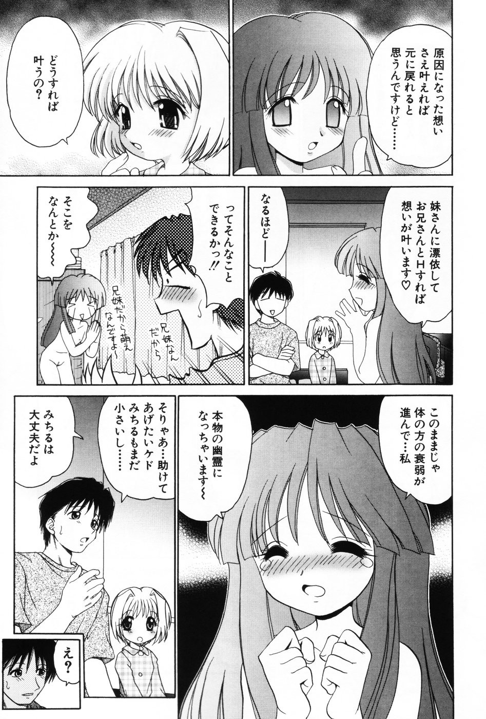 Komoe Vol. 3 page 9 full