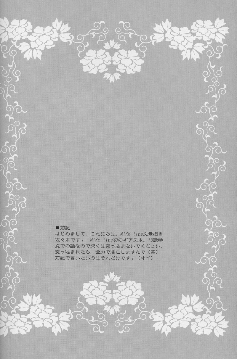 Borderline page 3 full