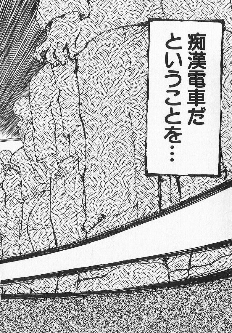 Chikan Yamakan Dairinkan page 10 full