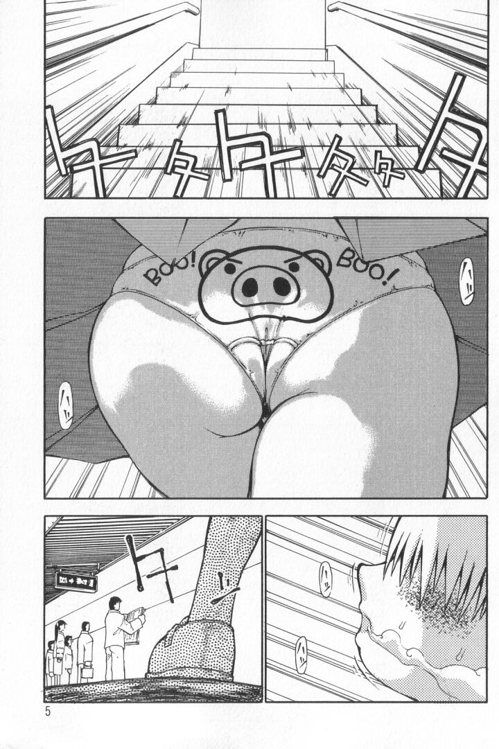 Chikan Yamakan Dairinkan page 7 full