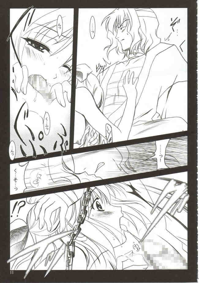 Gepparou Maki no Ni page 10 full