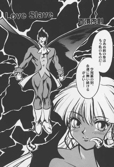 Love Slave page 1 full