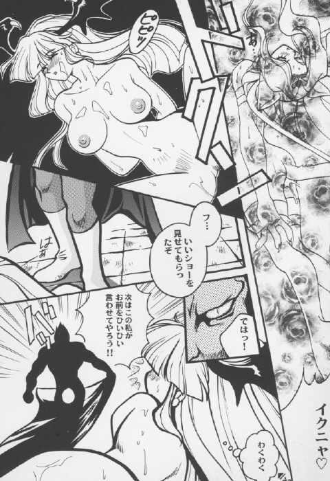 Love Slave page 10 full