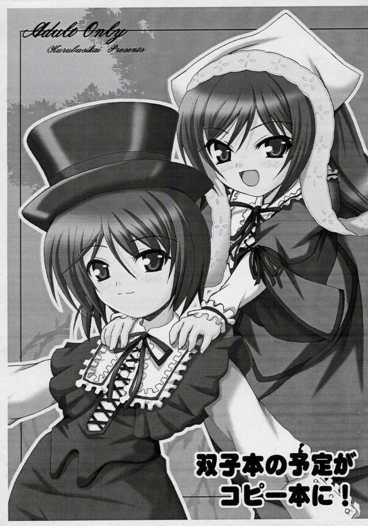 Futagobon no Yotei ga Copybon ni! page 1 full