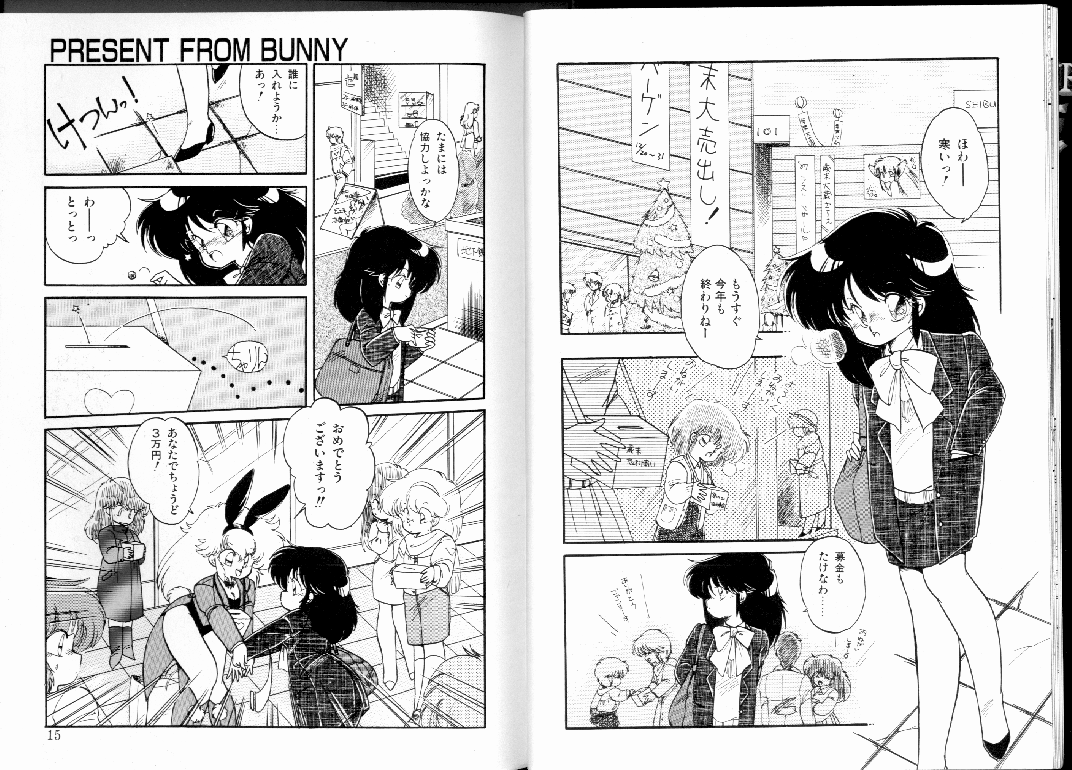 PRETTY AFTERNOON page 7 full