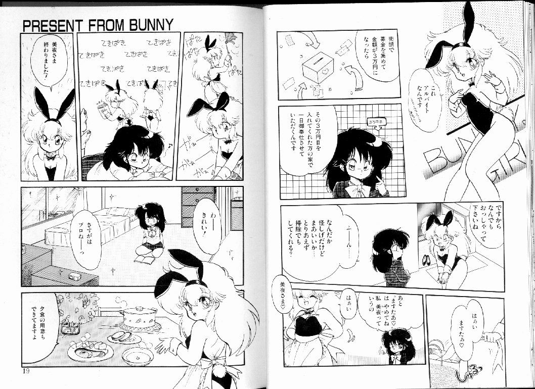 PRETTY AFTERNOON page 9 full