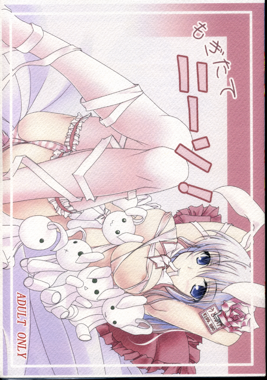 Mogitate KneeSo! page 1 full