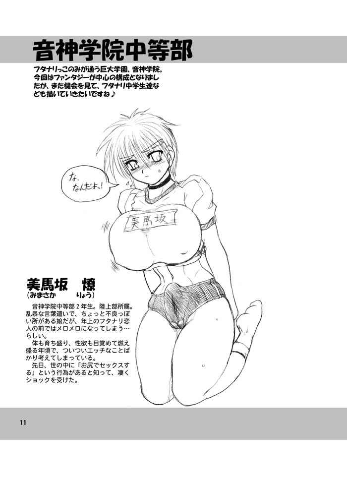 Tight Boxes page 10 full