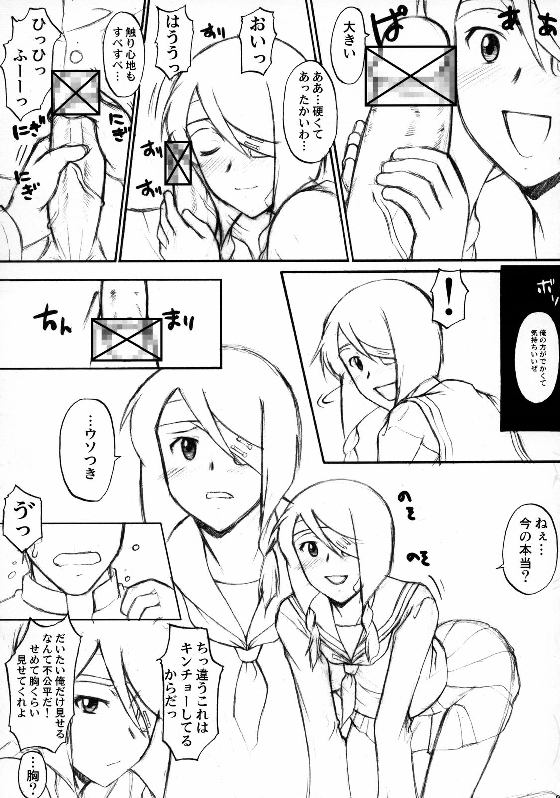 Reinbach page 8 full