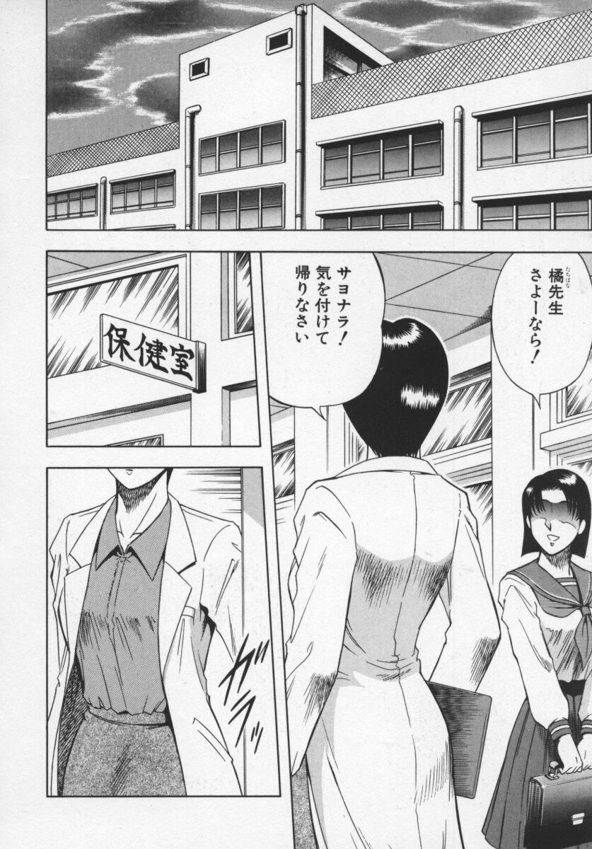 Miwaku No Hokenshitu page 7 full