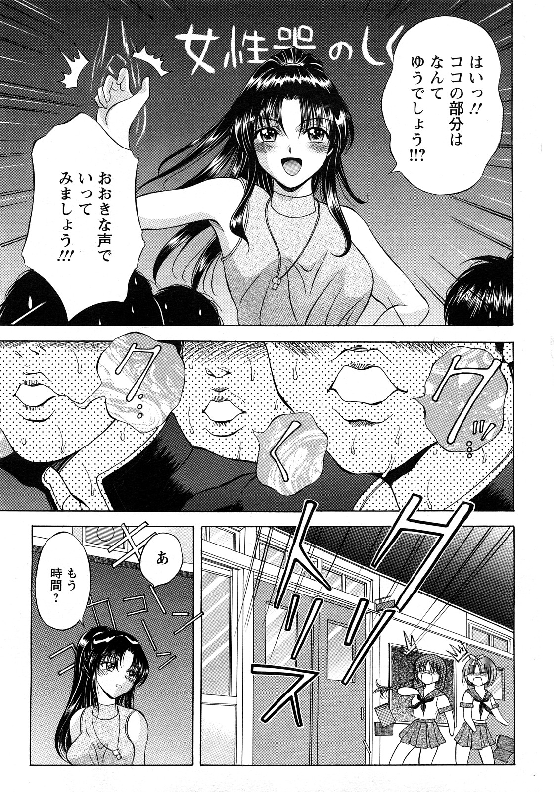 ANGEL Club 2008-05 page 7 full