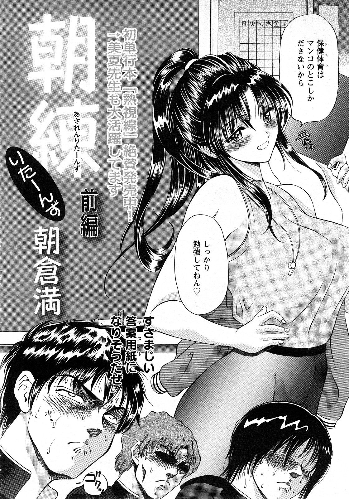 ANGEL Club 2008-05 page 8 full