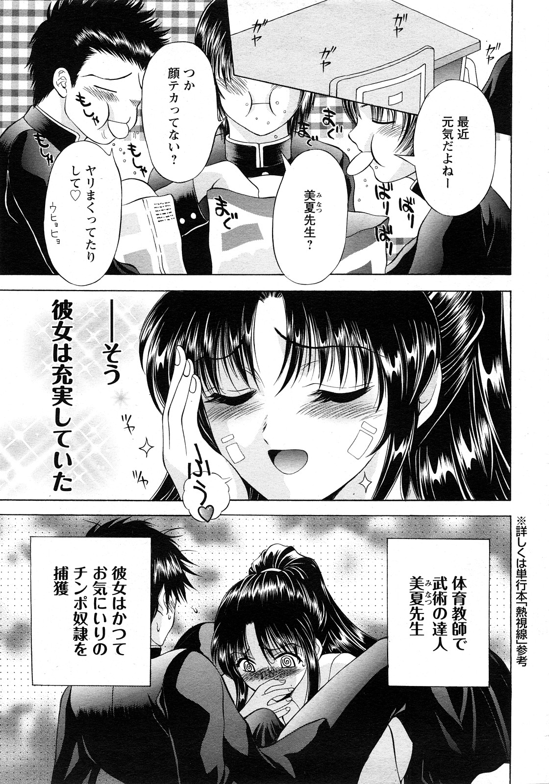 ANGEL Club 2008-05 page 9 full