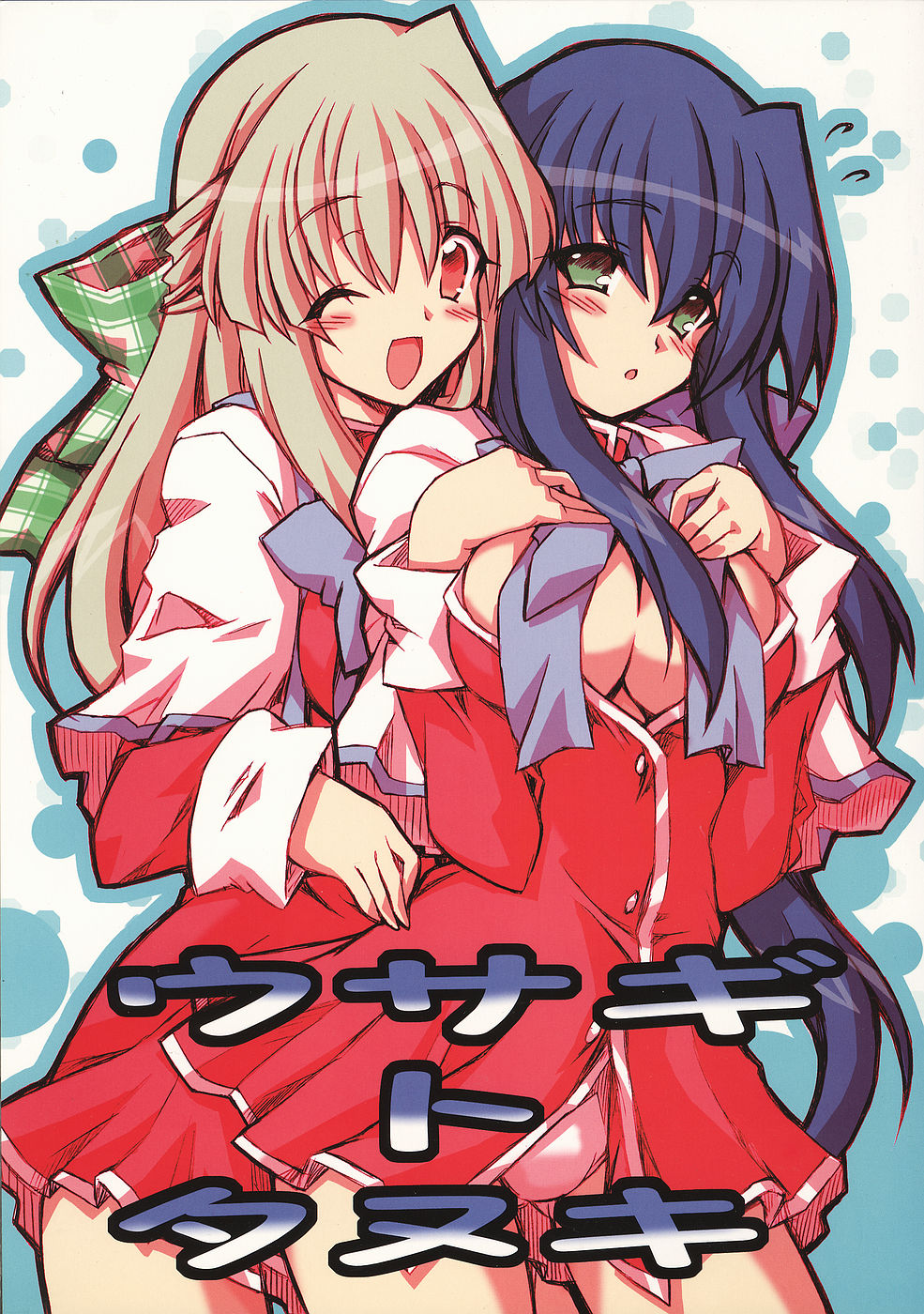 Usagi to Tanuki page 1 full