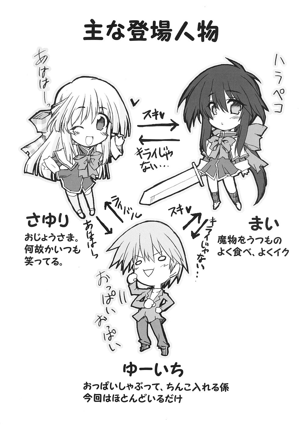 Usagi to Tanuki page 3 full