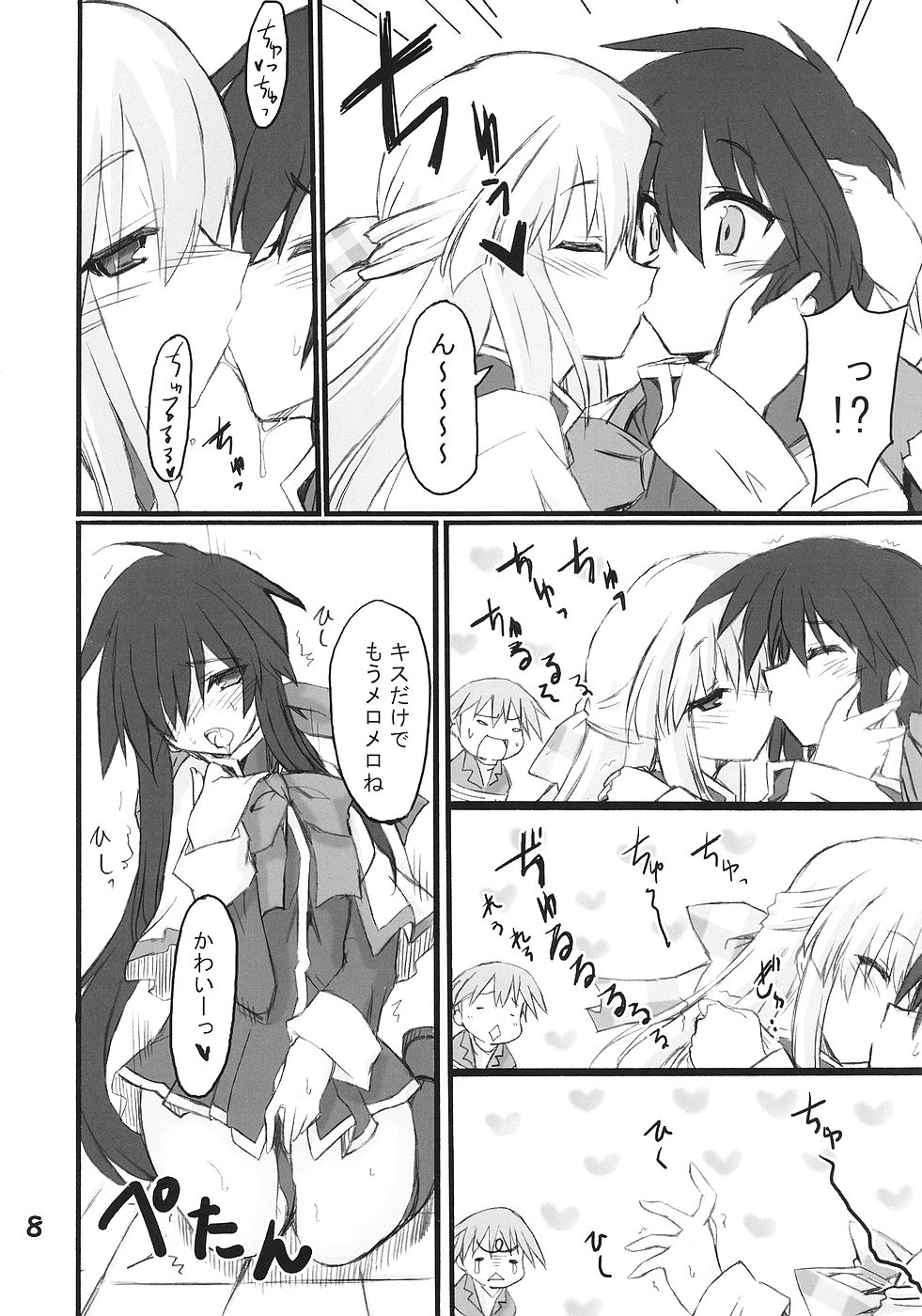 Usagi to Tanuki page 7 full