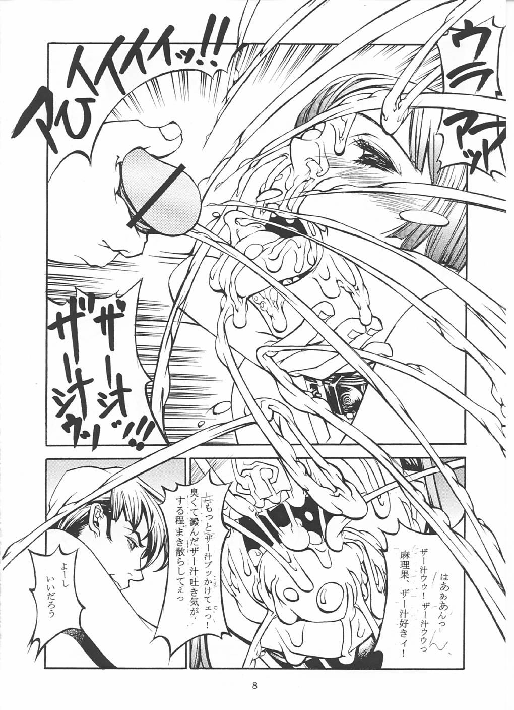 MILKTANK 9 "bukkakekko" page 9 full