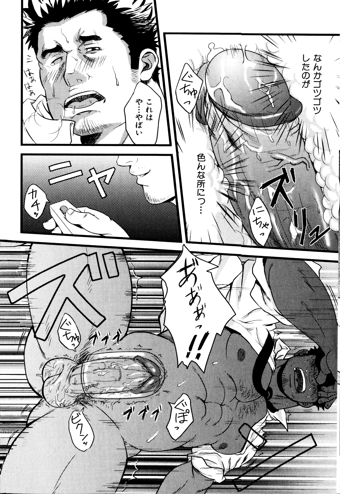 Sugar Cube page 9 full