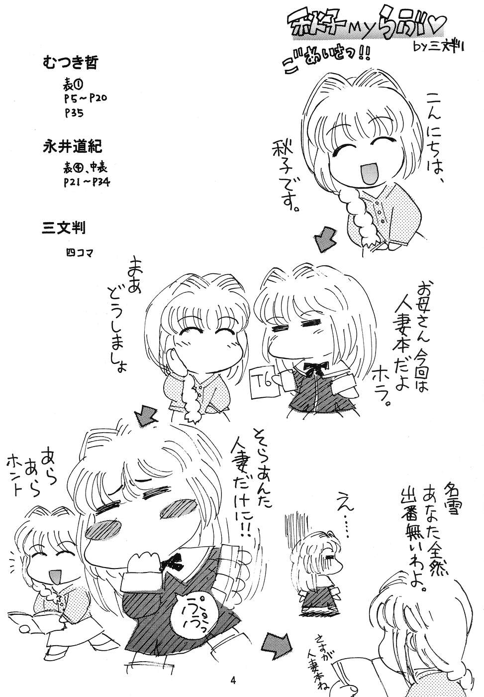 Tekken 6 page 3 full