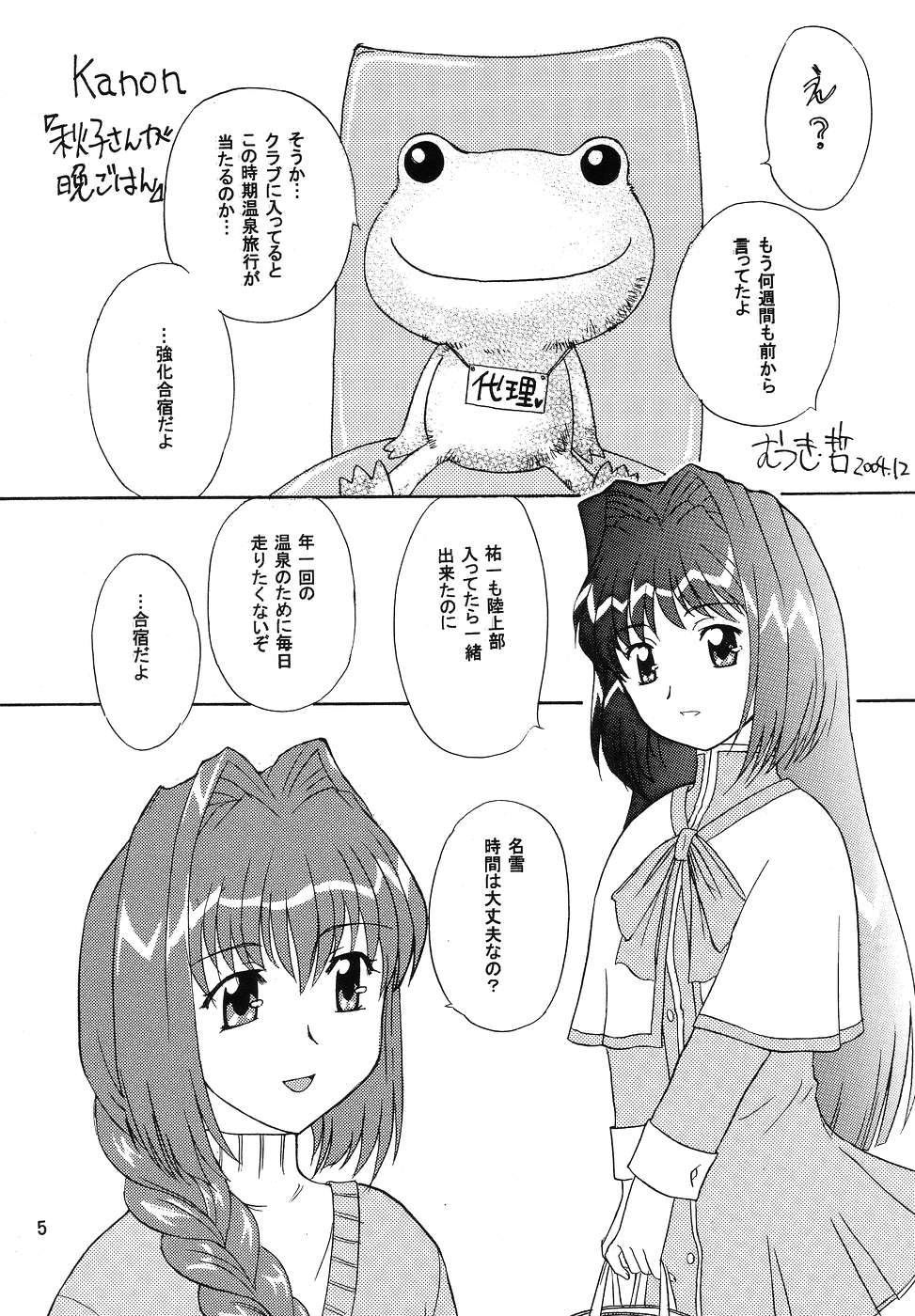 Tekken 6 page 4 full