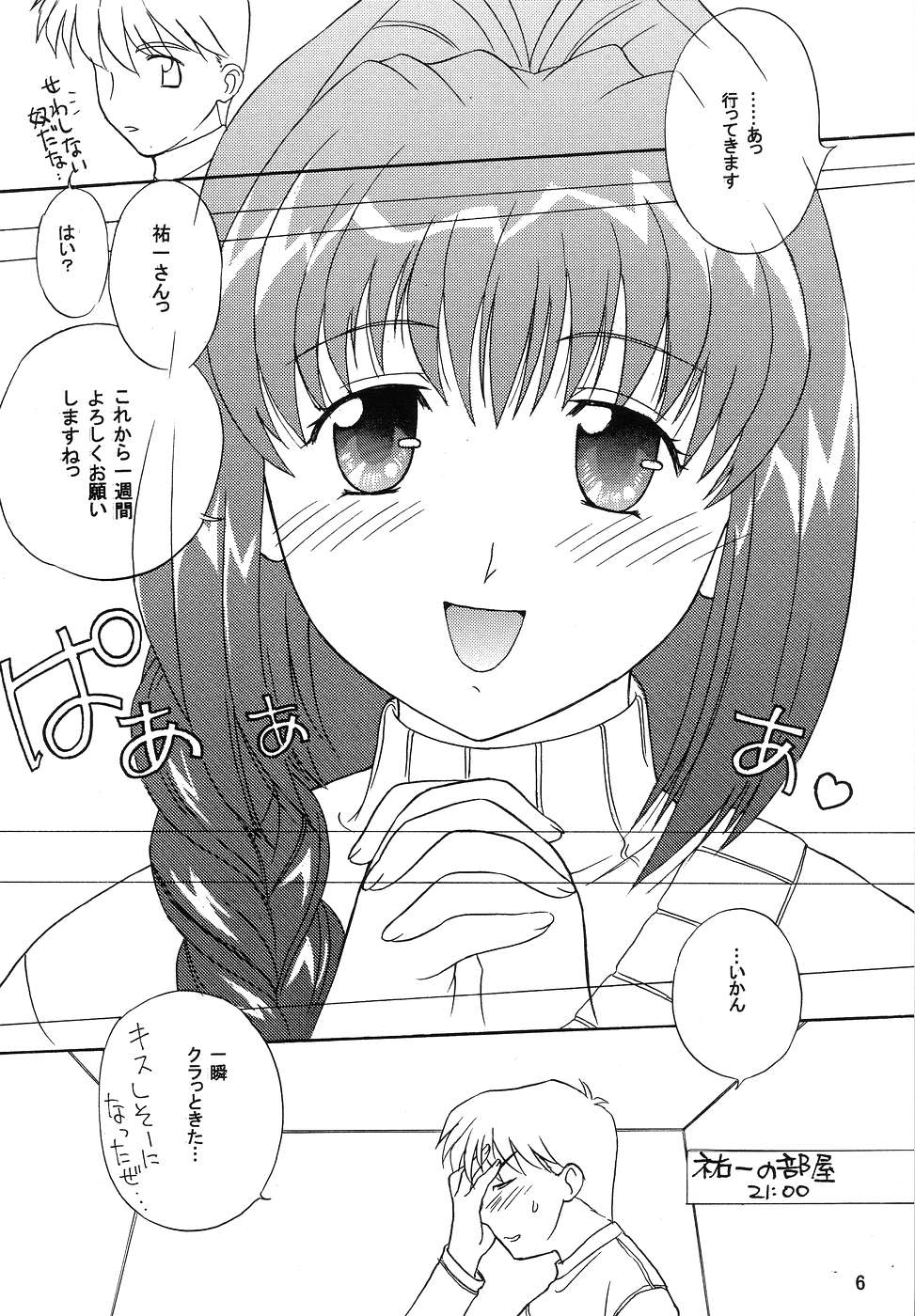 Tekken 6 page 5 full