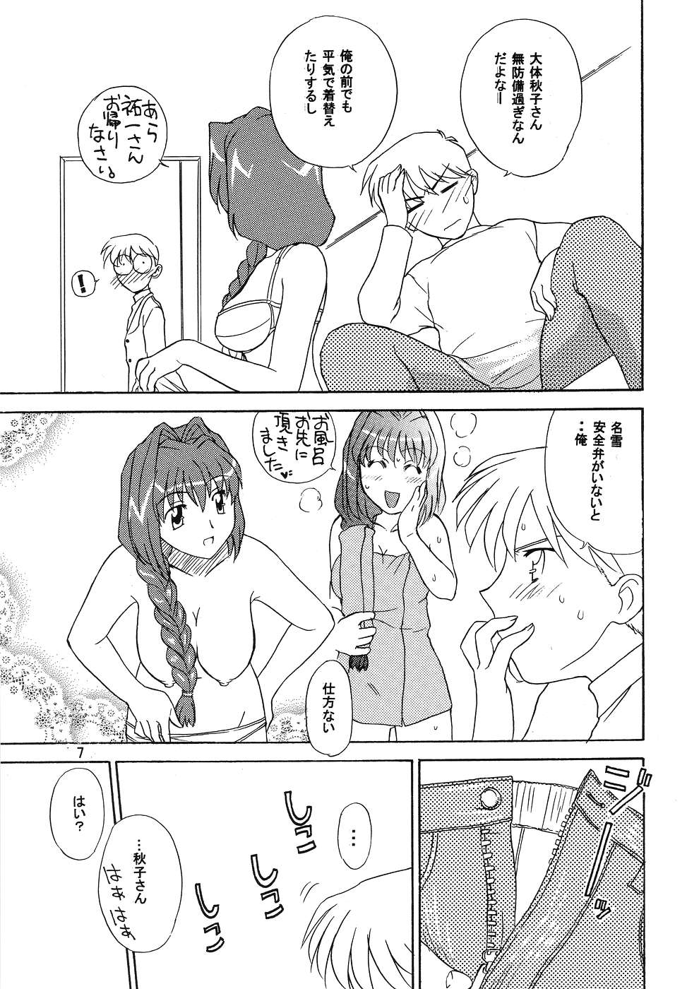 Tekken 6 page 6 full