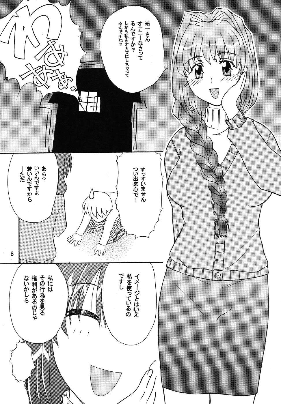 Tekken 6 page 7 full