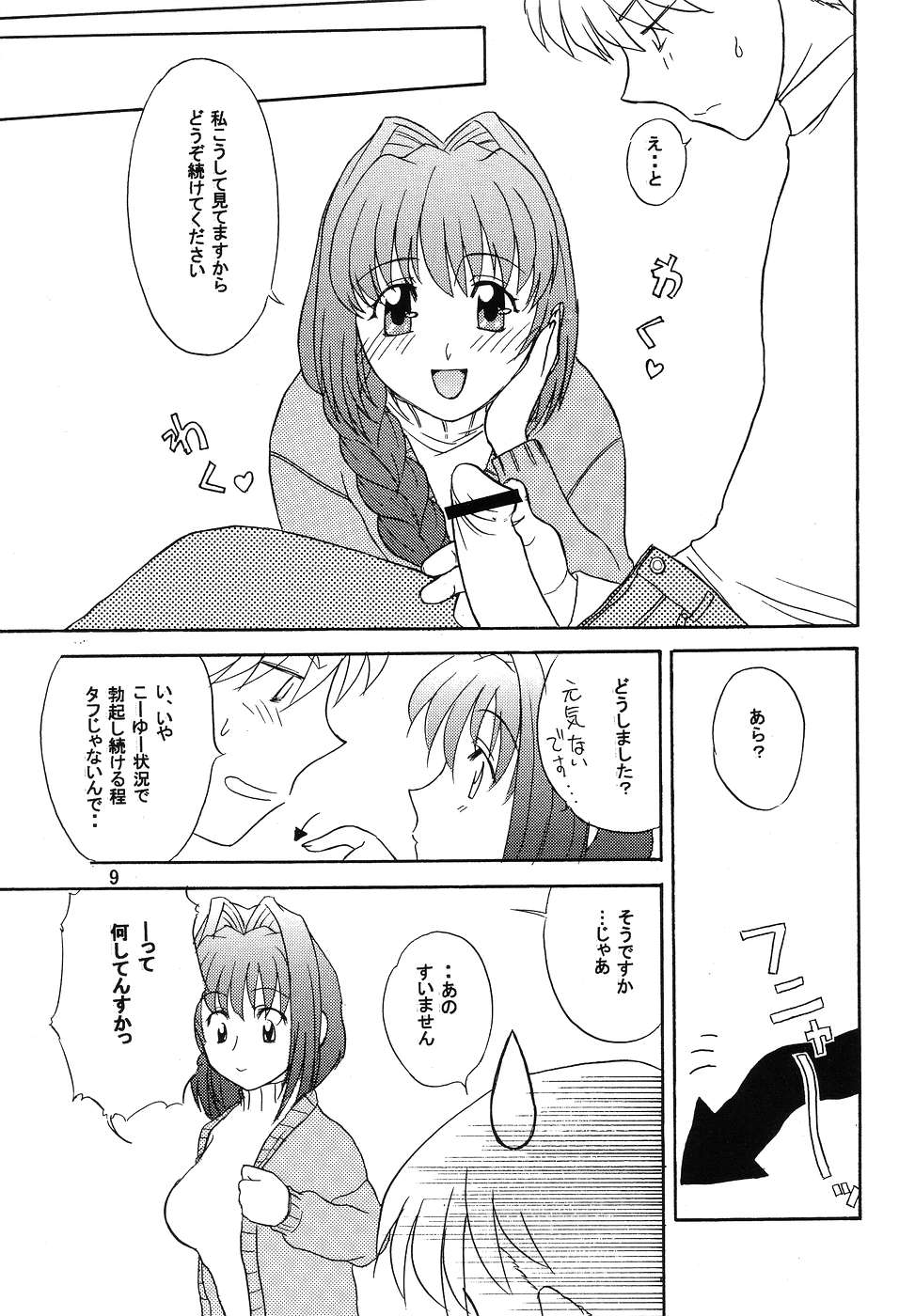 Tekken 6 page 8 full