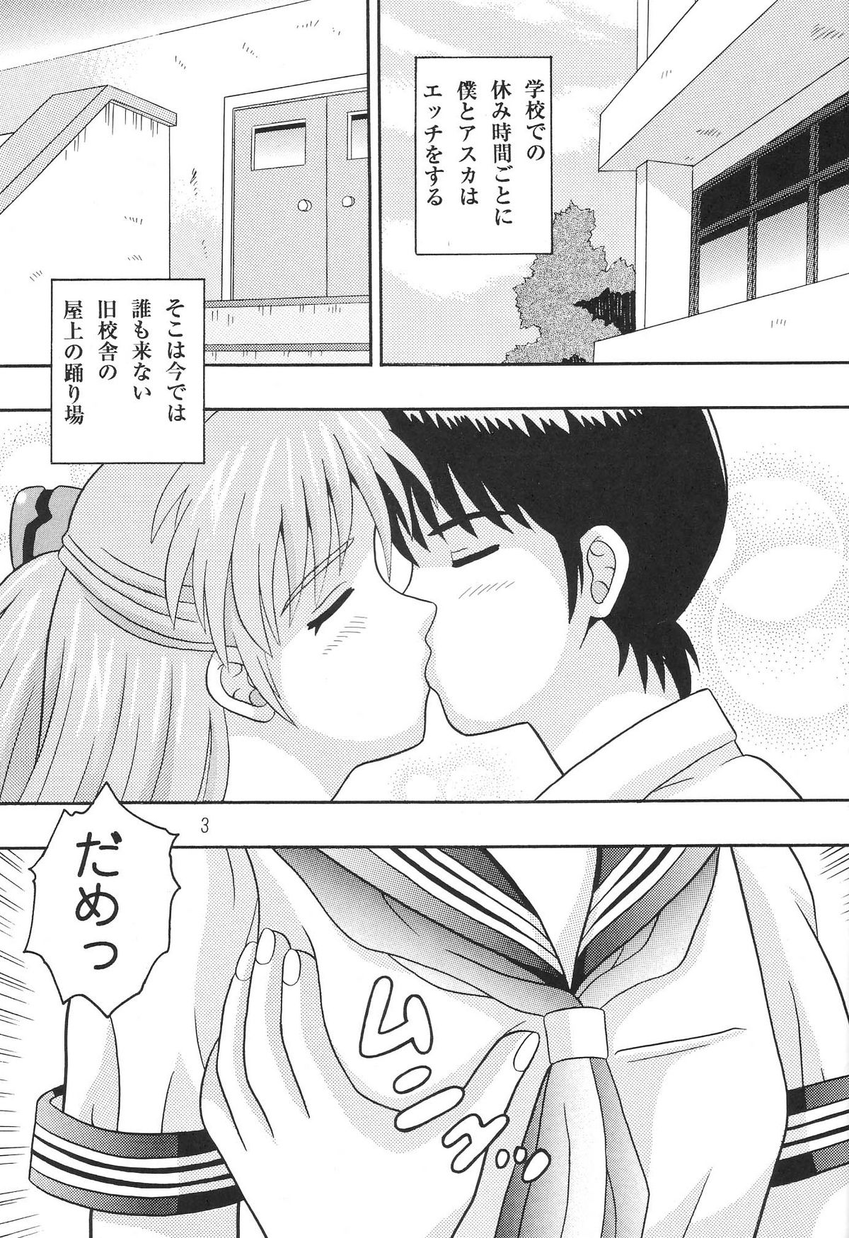 Mireba Wakaru desho page 2 full