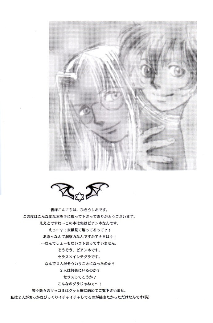 Innocent page 2 full