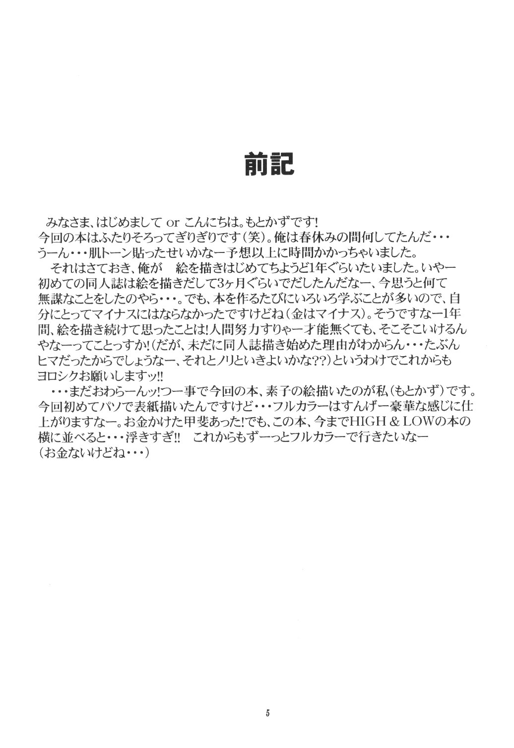 Love Yume 1 page 4 full