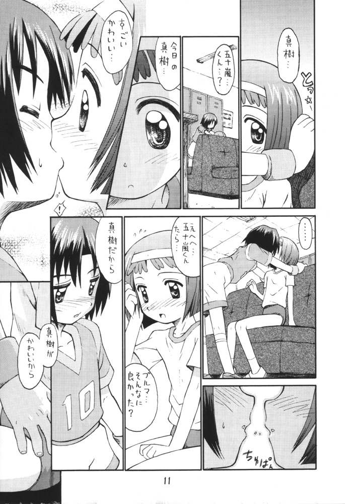 Misora So Ra Si Do page 10 full