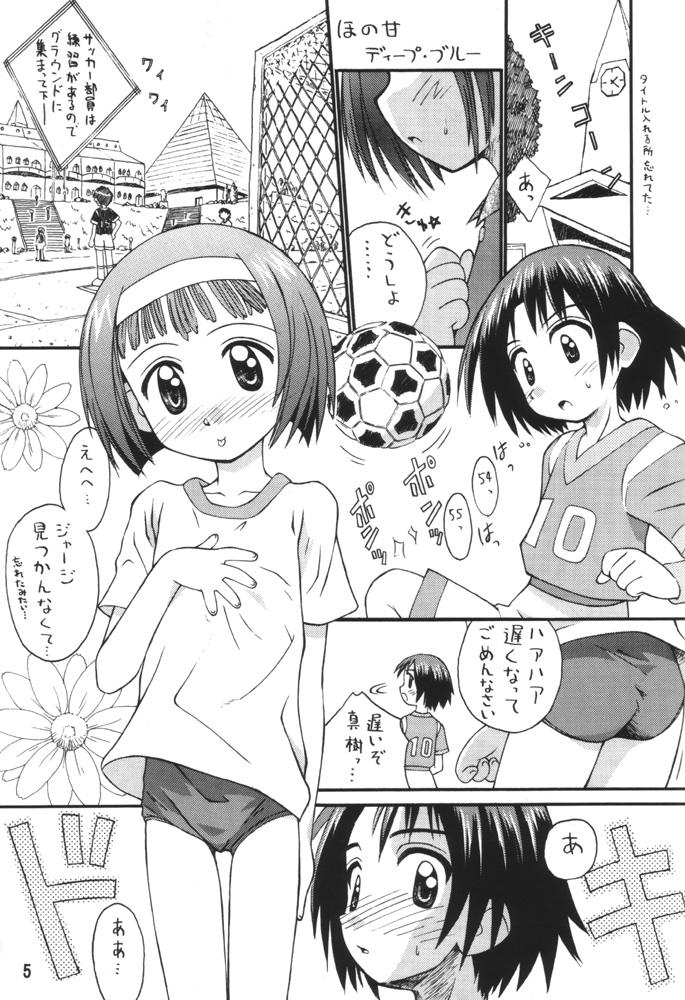 Misora So Ra Si Do page 4 full