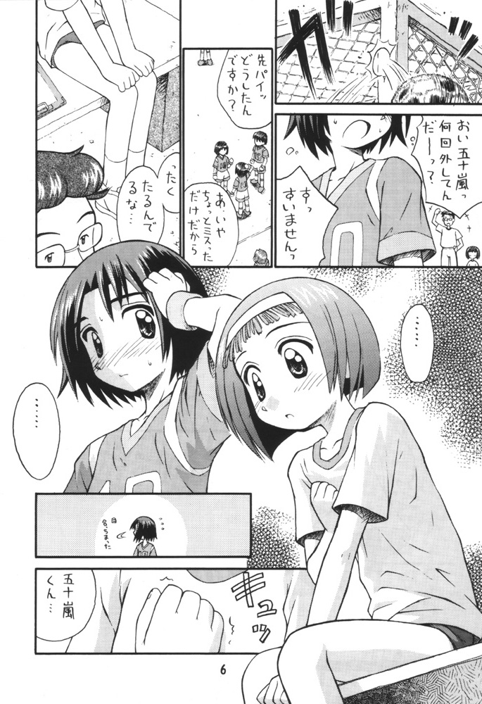 Misora So Ra Si Do page 5 full