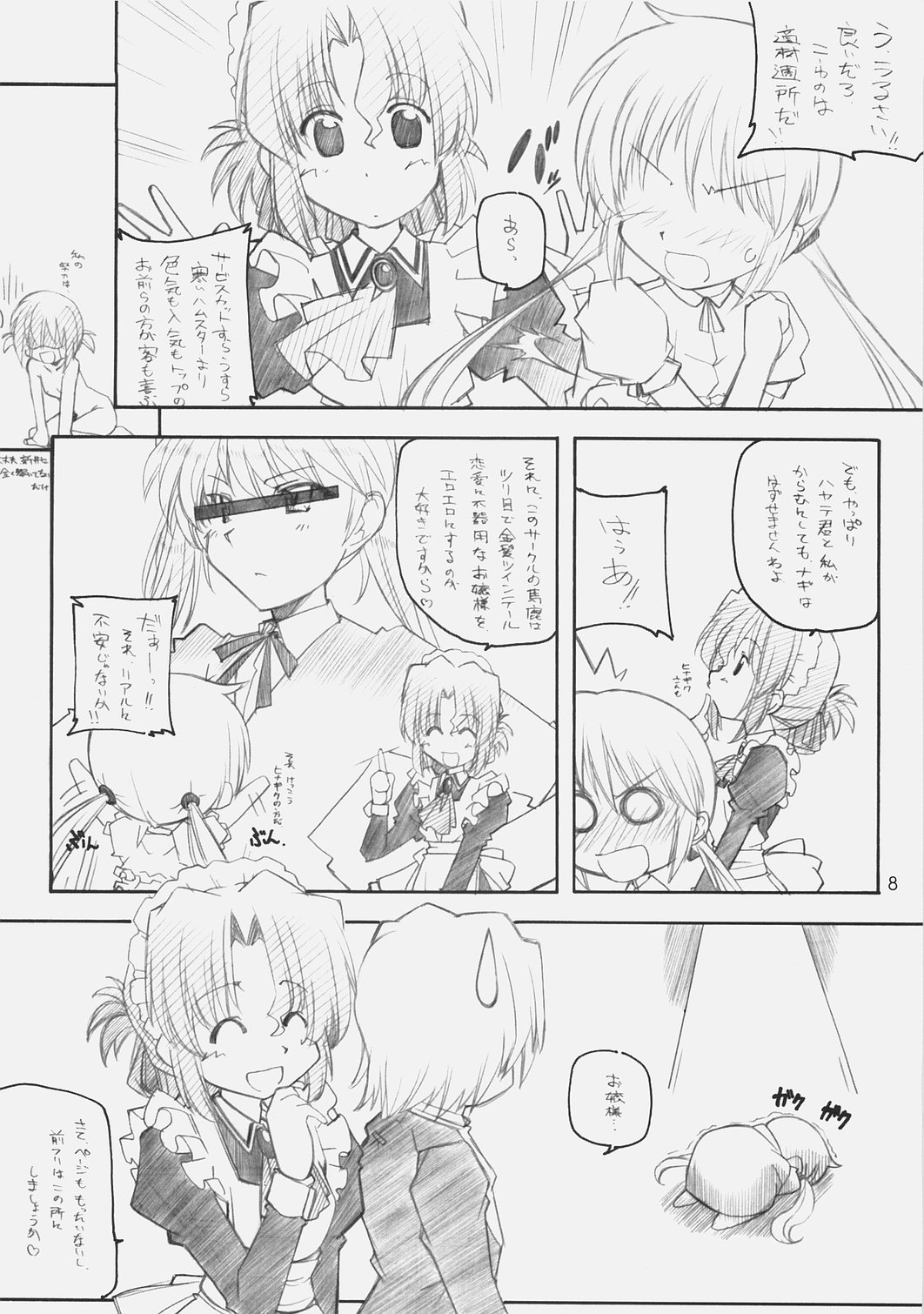 1200 GEITZU page 7 full
